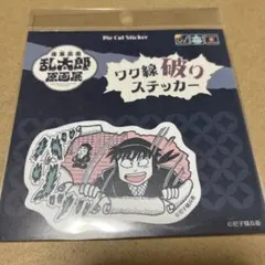 忍たま　石ノ森萬画館　ステッカー