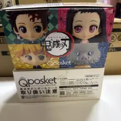 Qposket 鬼滅の刃 4体セット
