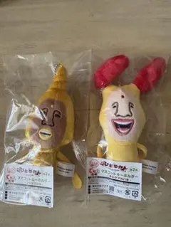 こびとづかん キャラ福くじ マスコットキーホルダー 2種