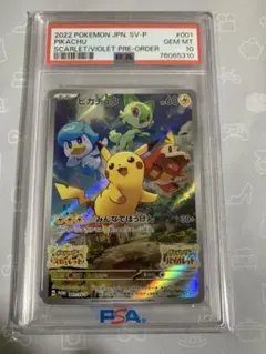 2026年最新】001/sv-p psa10の人気アイテム - メルカリ