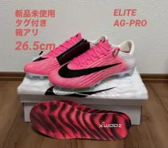 マーキュリアル スーパーフライ 11 エリート AG-PRO