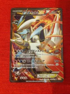 ホワイトキュレムex sr 2025年最新】ホワイトキュレムex srの人気アイテム - メルカリ