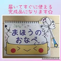 即日発送！魔法のお鍋イエロー　スケッチブックシアターのサムネイル