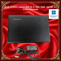 その②　Lenovo B50-70 i5 HDD 500G メモリ4Gのサムネイル