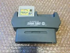 【スーファミターボソフト付き・任天堂・ファミコン】