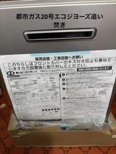 未使用】 ガス給湯器 パロマ 都市ガス用 FH-EZ2426SAWL-IG - メルカリ