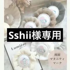 Sshii様専用出品♡マタニティロゼット♡マタニティキーホルダー♡