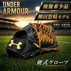 福岡ソフトバンクホークス柳田悠岐支給品アンダーアーマーバッティング