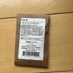 ルラボ　リス41 オードパルファム　0.75mlのサムネイル