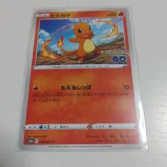 ポケモンカード ヒトカゲ 052/ADV-P プロモカード - メルカリ
