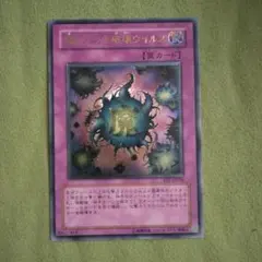 2025年最新】魔のデッキ破壊ウイルス レリーフの人気アイテム - メルカリ