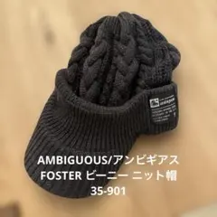 AMBIGUOUS/アンビギアス FOSTER ビーニー ニット帽 35-901