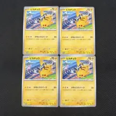 ポケモンカード ピカチュウ （197/SV-P)4枚セットプロモカード　敢闘賞のサムネイル