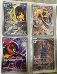 ポケモンカード グレンアルマ カルボウ ソウブレイズ 4枚セット