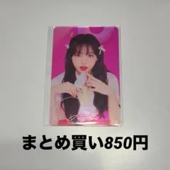 2026年最新】jyp特典ナヨンの人気アイテム - メルカリ