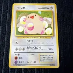 ラッキー クイックスターターギフト 旧裏 マークなし - メルカリ