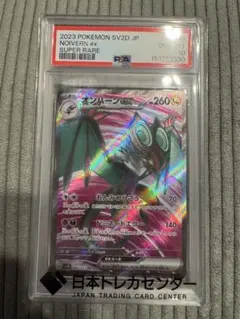 PSA10 オンバーンex SR 089/071のサムネイル