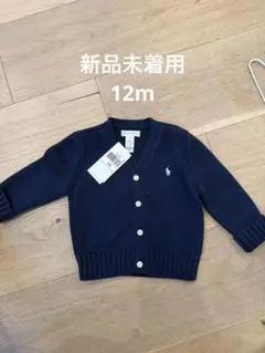 ラルフローレン　カーディガン　12m
