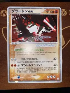 2025年最新】グラードン exの人気アイテム - メルカリ