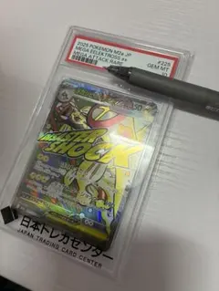 PSA10】メガシビルドンex SAR - メルカリ
