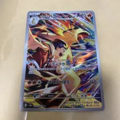 ま*ん様 ヒビキのバクフーン AR SV9a 熱風のアリーナ ポケカ　ポケモンカ