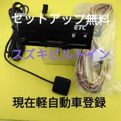 2026年最新】Suzuki ETC車載器の人気アイテム - メルカリ