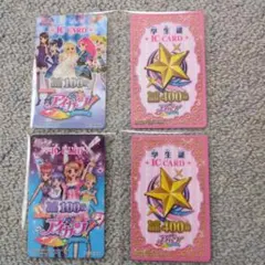 アイカツ学生証 ICカード