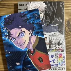 ブルーロック フルカラー 凪誠士郎