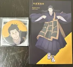 呪術廻戦展　アニメーション　渋谷事変　ポストカード　缶バッジ　夏油傑　羂索