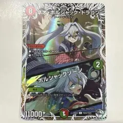 ボルシャック・ドリーム・ドラゴン シークレット アオハル組 - メルカリ