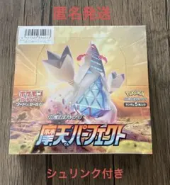 【未開封】ポケモンカード　摩天パーフェクト　box Amazon.co.jp: ポケモンカードゲーム ソード&シールド 拡張パック 摩天