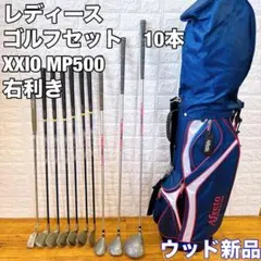 2026年最新】ゼクシオ mp500 lの人気アイテム - メルカリ