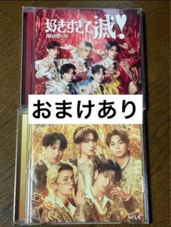 M!LK 好きすぎて滅/爆裂愛してる　通常盤　VOS盤 2枚