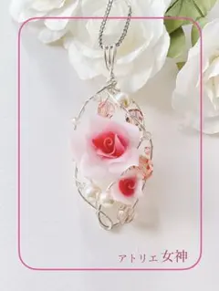 バラ色人生になるお守り　開運アイテム　rea 恋愛 yucco♡さま専用】バラ色人生になるお守り 開運アイテム rea 恋愛 金運