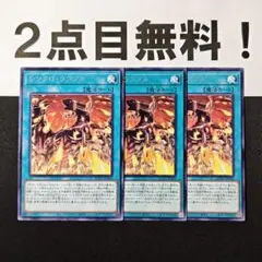 13160 遊戯王 シンクロランブル 字レア 2点目無料