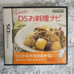 しゃべる DS お料理ナビ ニンテンドー DSlite ソフト