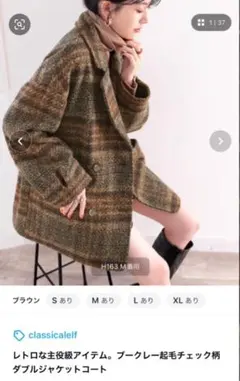 Classicalelf ブークレー起毛チェック柄ダブルジャケットコート