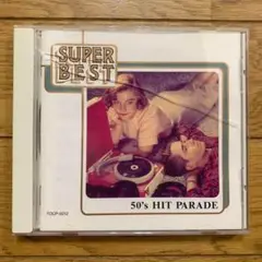 50's ヒット・パレード　CD