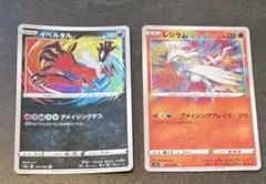 ポケモンカード アメイジングレア 2枚セット イベルタル レシラム