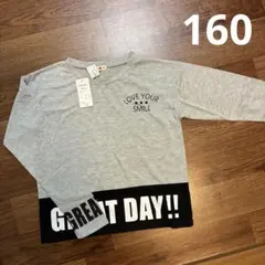 160 トップス 長袖 カットソー 新品タグ付き グレー 兄妹 お揃い