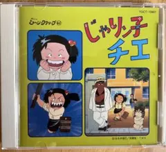 2026年最新】じゃりン子チエ レコードの人気アイテム - メルカリ