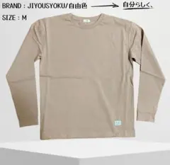 【早割】長袖Tシャツ ピンク M 無地 新品 ロンT オーバーサイズ この春に