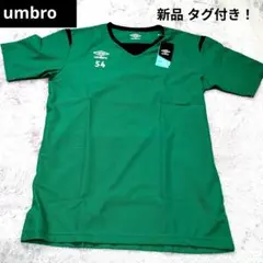 【新品】 umbro U/DRY プラクティスシャツ グリーン XOサイズのサムネイル