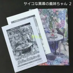 ocomepan様 リクエスト 2点 まとめ商品