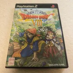 ドラゴンクエストVIII PS2