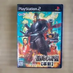 PS2ソフト　信長の野望 革新