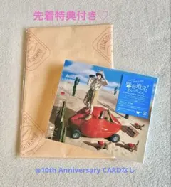 《先着特典付き》あいみょんベストアルバム “唇を追え”CD3枚組