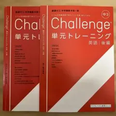 進研ゼミ 中学講座 中高一貫 単元トレーニング 英語 中3 ハイレベル演習コース