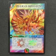 エクスプロード・カタストロフィー デュエルマスターズ - メルカリ