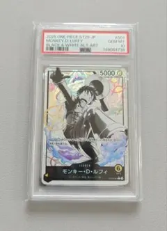 PSA10 ワンピースカード モンキー・D・ルフィ 白黒版 ST29-001
